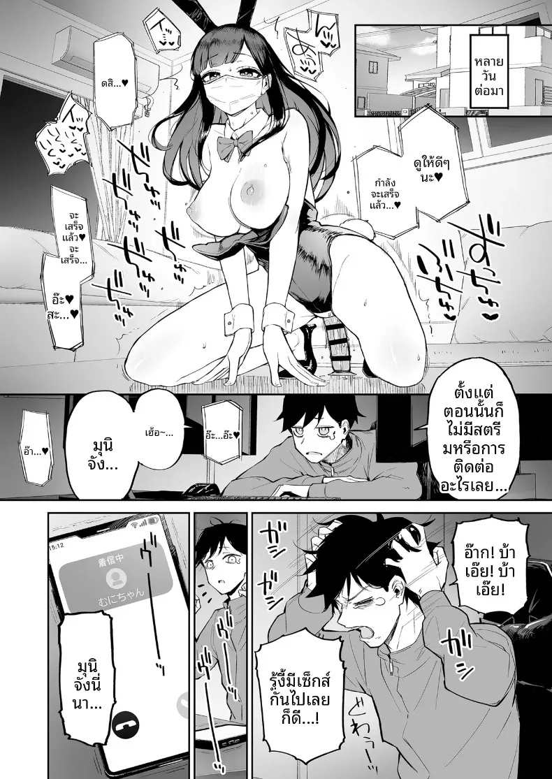 สาวผมดำผู้มีเสน่ห์แปลกๆ กับตัวผมที่เป็นเพียงตัวประกอบ (Morimiya Masayuki) – สาวผมดำผู้มีเสน่ห์แปลกๆ กับตัวผมที่เป็นเพียงตัวประกอบ (Morimiya Masayuki) หน้า 21