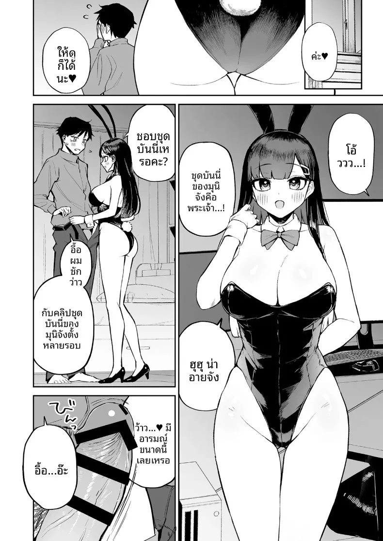 สาวผมดำผู้มีเสน่ห์แปลกๆ กับตัวผมที่เป็นเพียงตัวประกอบ (Morimiya Masayuki) – สาวผมดำผู้มีเสน่ห์แปลกๆ กับตัวผมที่เป็นเพียงตัวประกอบ (Morimiya Masayuki) หน้า 23