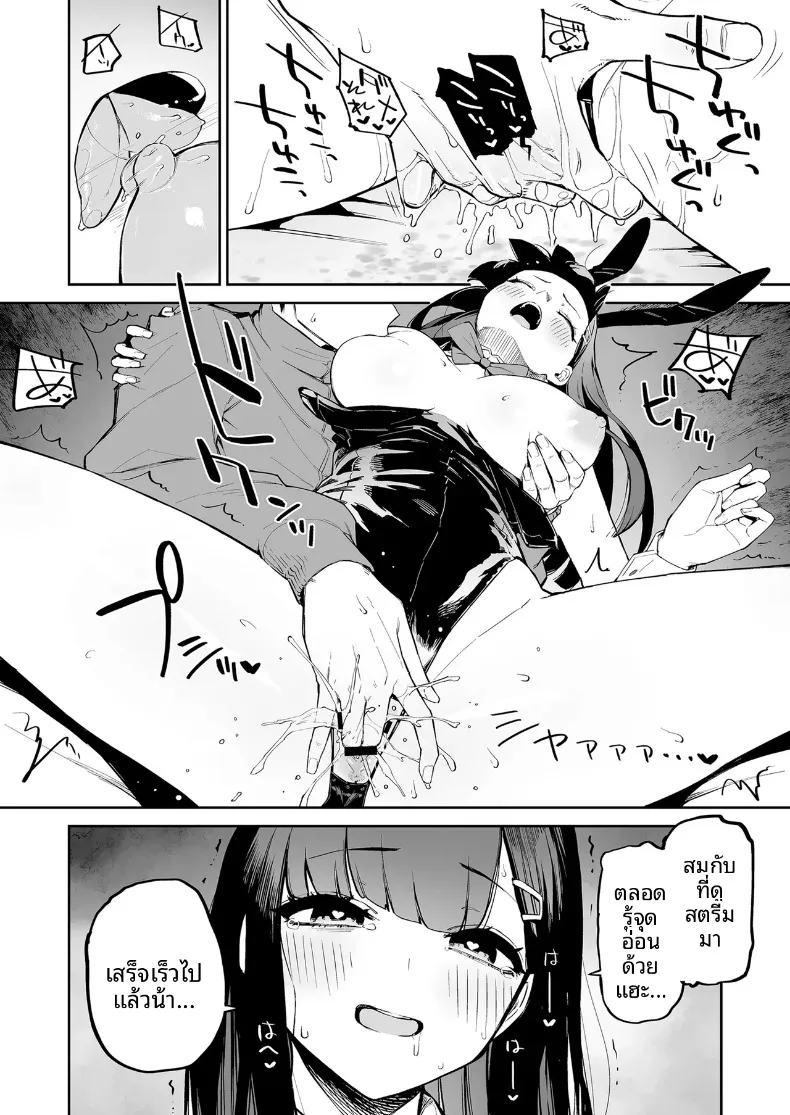 สาวผมดำผู้มีเสน่ห์แปลกๆ กับตัวผมที่เป็นเพียงตัวประกอบ (Morimiya Masayuki) – สาวผมดำผู้มีเสน่ห์แปลกๆ กับตัวผมที่เป็นเพียงตัวประกอบ (Morimiya Masayuki) หน้า 27