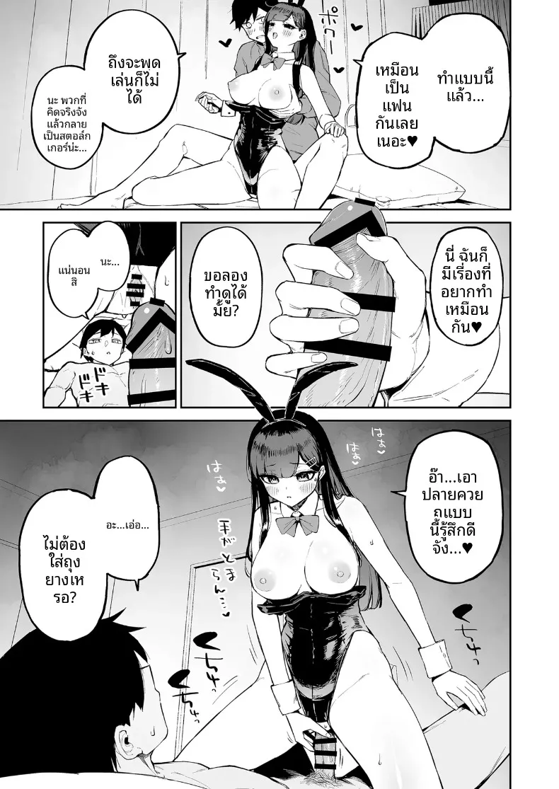 สาวผมดำผู้มีเสน่ห์แปลกๆ กับตัวผมที่เป็นเพียงตัวประกอบ (Morimiya Masayuki) – สาวผมดำผู้มีเสน่ห์แปลกๆ กับตัวผมที่เป็นเพียงตัวประกอบ (Morimiya Masayuki) หน้า 28