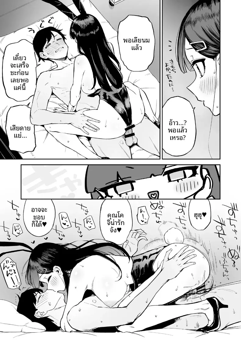 สาวผมดำผู้มีเสน่ห์แปลกๆ กับตัวผมที่เป็นเพียงตัวประกอบ (Morimiya Masayuki) – สาวผมดำผู้มีเสน่ห์แปลกๆ กับตัวผมที่เป็นเพียงตัวประกอบ (Morimiya Masayuki) หน้า 32