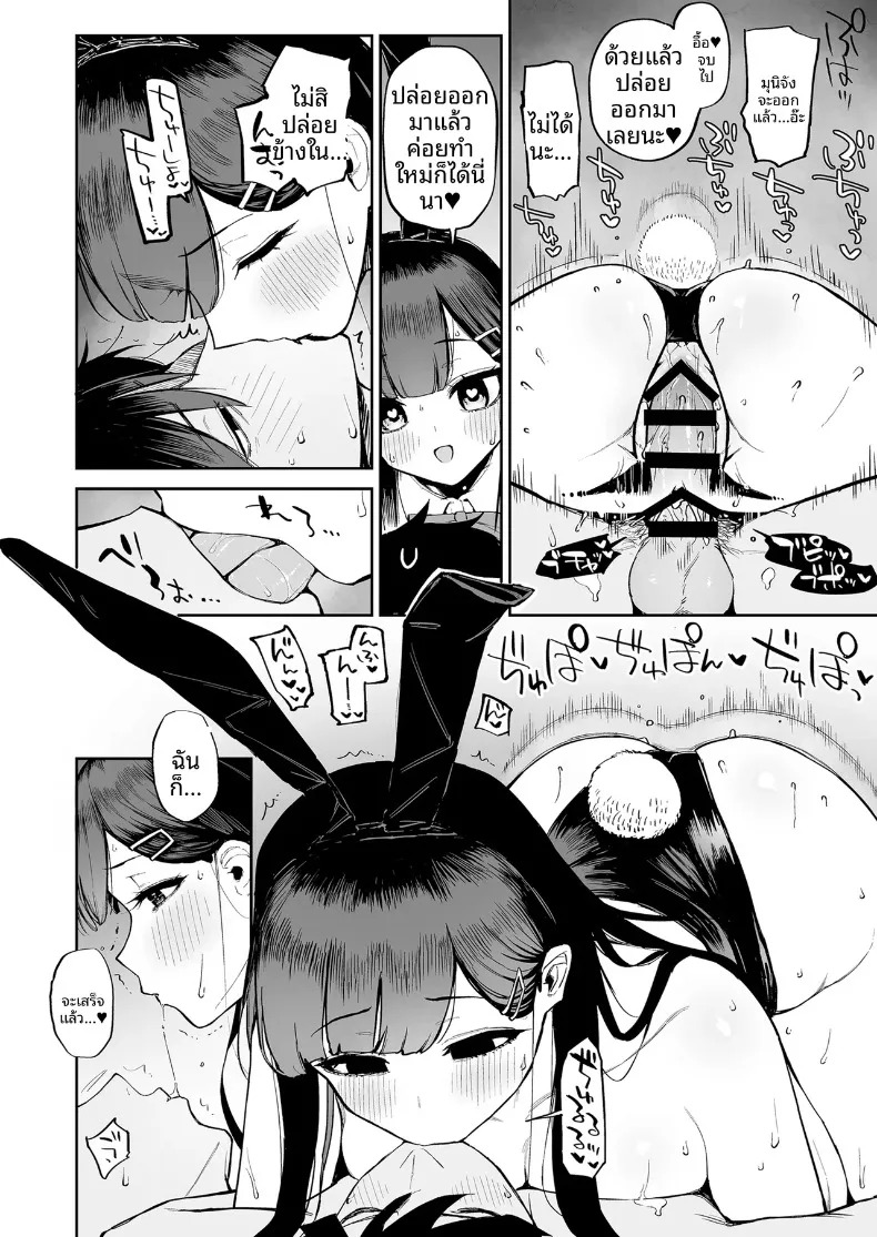 สาวผมดำผู้มีเสน่ห์แปลกๆ กับตัวผมที่เป็นเพียงตัวประกอบ (Morimiya Masayuki) – สาวผมดำผู้มีเสน่ห์แปลกๆ กับตัวผมที่เป็นเพียงตัวประกอบ (Morimiya Masayuki) หน้า 33