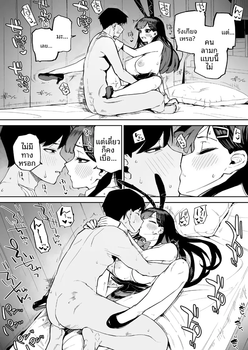 สาวผมดำผู้มีเสน่ห์แปลกๆ กับตัวผมที่เป็นเพียงตัวประกอบ (Morimiya Masayuki) – สาวผมดำผู้มีเสน่ห์แปลกๆ กับตัวผมที่เป็นเพียงตัวประกอบ (Morimiya Masayuki) หน้า 37