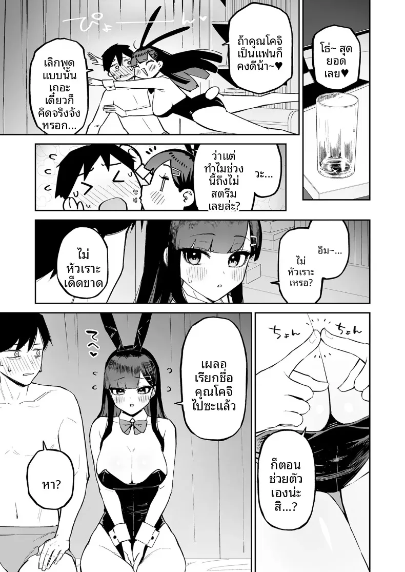 สาวผมดำผู้มีเสน่ห์แปลกๆ กับตัวผมที่เป็นเพียงตัวประกอบ (Morimiya Masayuki) – สาวผมดำผู้มีเสน่ห์แปลกๆ กับตัวผมที่เป็นเพียงตัวประกอบ (Morimiya Masayuki) หน้า 40