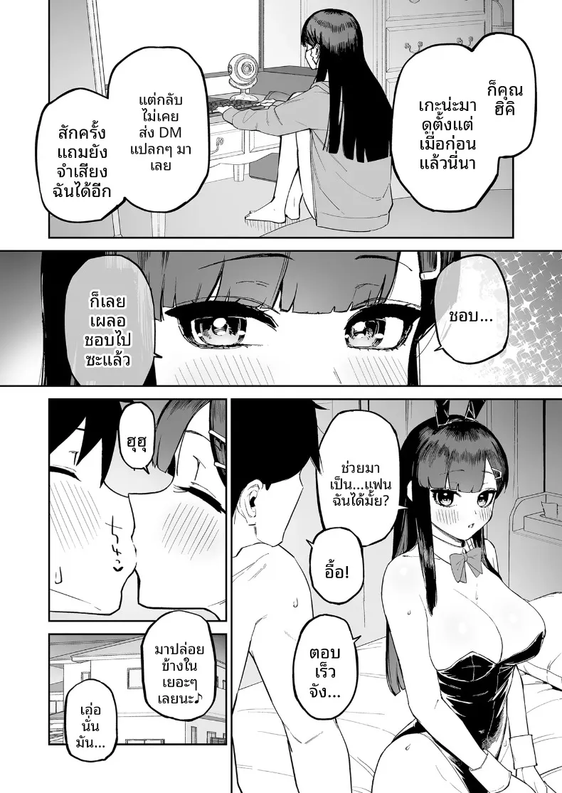 สาวผมดำผู้มีเสน่ห์แปลกๆ กับตัวผมที่เป็นเพียงตัวประกอบ (Morimiya Masayuki) – สาวผมดำผู้มีเสน่ห์แปลกๆ กับตัวผมที่เป็นเพียงตัวประกอบ (Morimiya Masayuki) หน้า 41