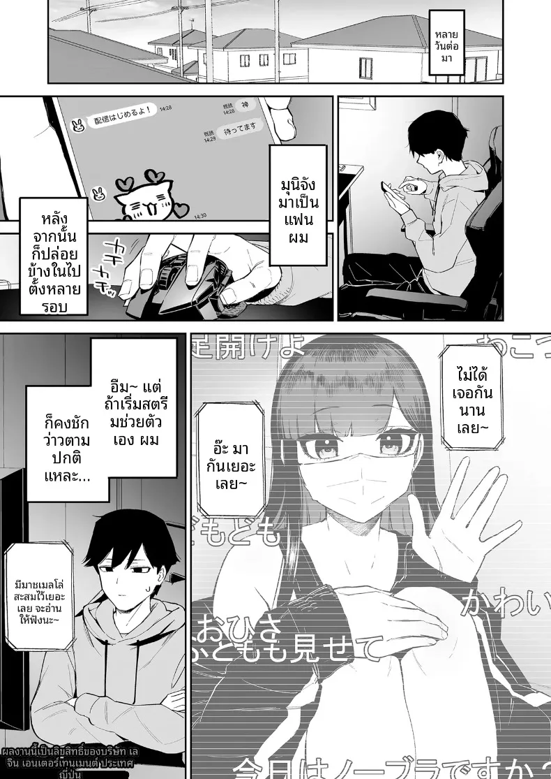 สาวผมดำผู้มีเสน่ห์แปลกๆ กับตัวผมที่เป็นเพียงตัวประกอบ (Morimiya Masayuki) – สาวผมดำผู้มีเสน่ห์แปลกๆ กับตัวผมที่เป็นเพียงตัวประกอบ (Morimiya Masayuki) หน้า 42