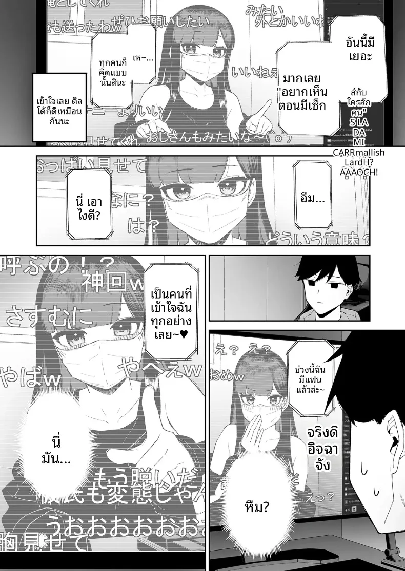 สาวผมดำผู้มีเสน่ห์แปลกๆ กับตัวผมที่เป็นเพียงตัวประกอบ (Morimiya Masayuki) – สาวผมดำผู้มีเสน่ห์แปลกๆ กับตัวผมที่เป็นเพียงตัวประกอบ (Morimiya Masayuki) หน้า 43
