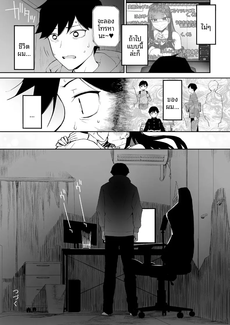 สาวผมดำผู้มีเสน่ห์แปลกๆ กับตัวผมที่เป็นเพียงตัวประกอบ (Morimiya Masayuki) – สาวผมดำผู้มีเสน่ห์แปลกๆ กับตัวผมที่เป็นเพียงตัวประกอบ (Morimiya Masayuki) หน้า 44
