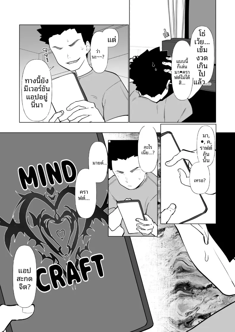 คุณเเม่กับลูกชายจอมซน (Katano Chika) (No glasses) – คุณเเม่กับลูกชายจอมซน (Katano Chika) (No glasses) หน้า 3