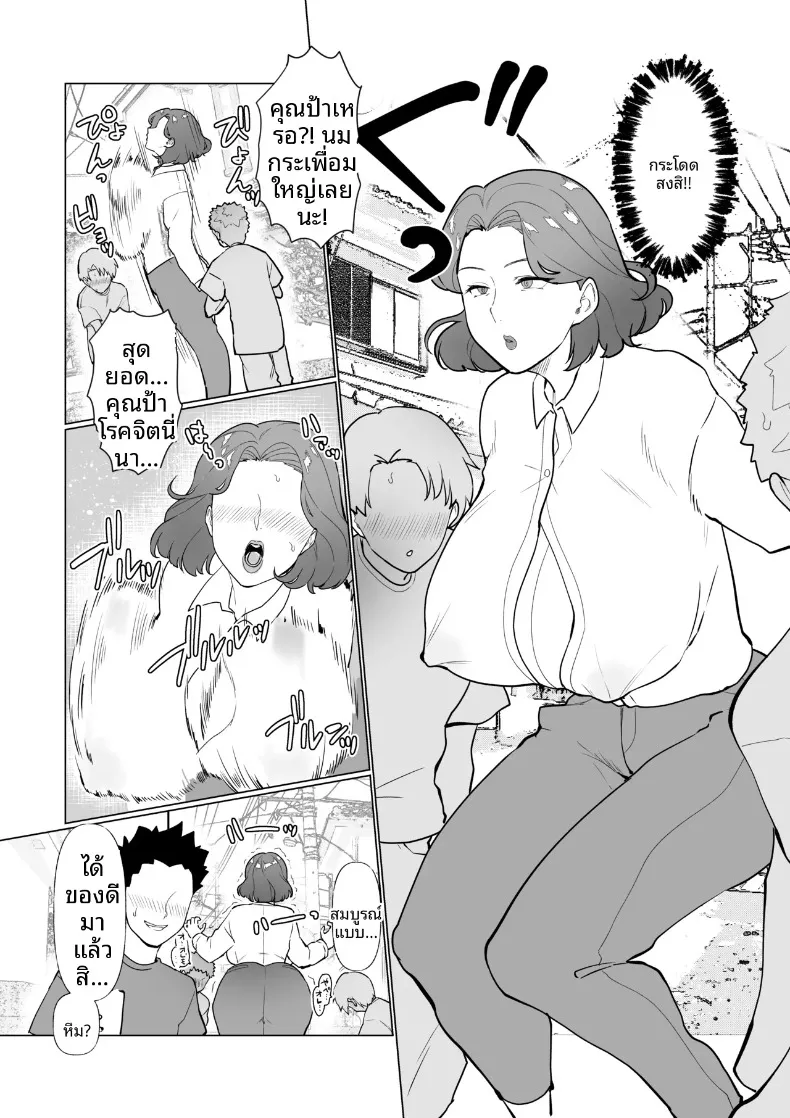 คุณเเม่กับลูกชายจอมซน (Katano Chika) (No glasses) – คุณเเม่กับลูกชายจอมซน (Katano Chika) (No glasses) หน้า 11