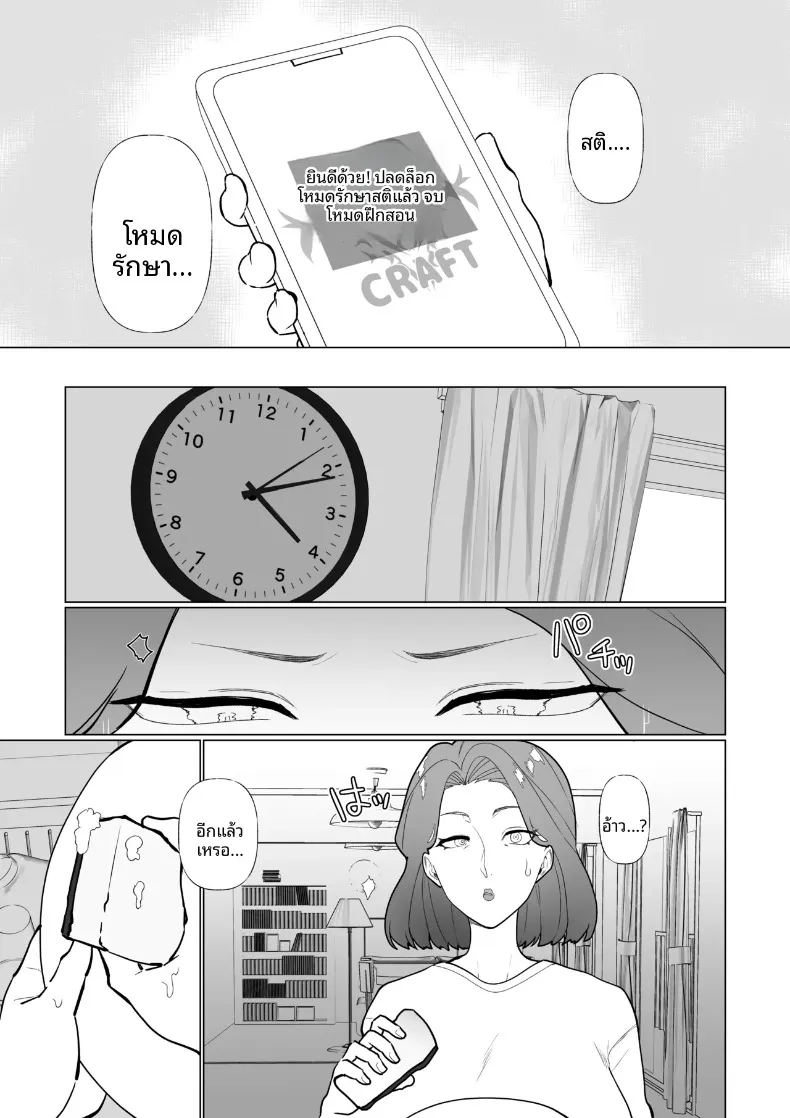 คุณเเม่กับลูกชายจอมซน (Katano Chika) (No glasses) – คุณเเม่กับลูกชายจอมซน (Katano Chika) (No glasses) หน้า 12