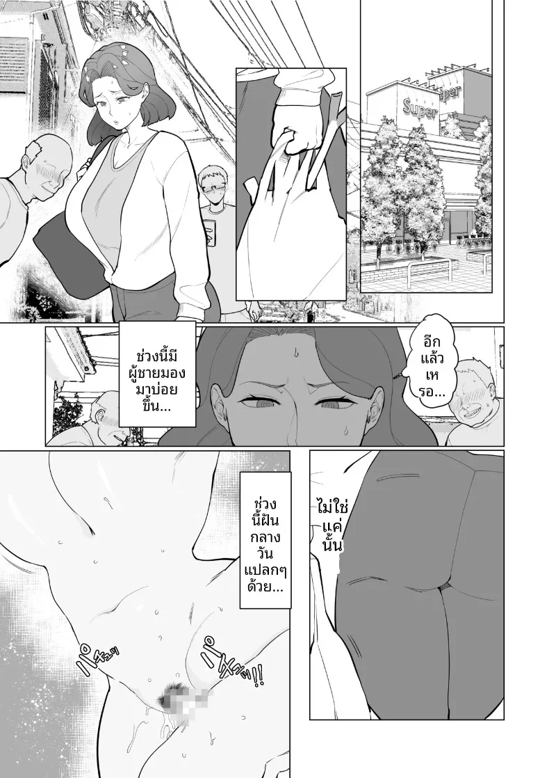 คุณเเม่กับลูกชายจอมซน (Katano Chika) (No glasses) – คุณเเม่กับลูกชายจอมซน (Katano Chika) (No glasses) หน้า 28