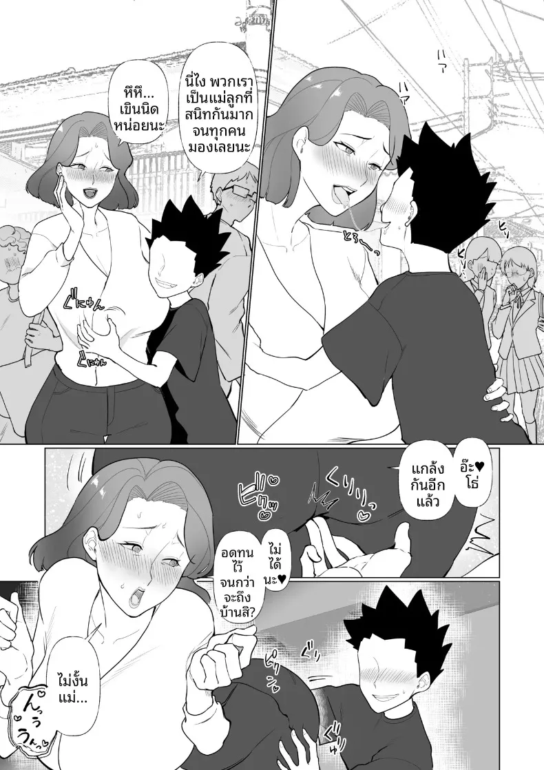 คุณเเม่กับลูกชายจอมซน (Katano Chika) (No glasses) – คุณเเม่กับลูกชายจอมซน (Katano Chika) (No glasses) หน้า 31