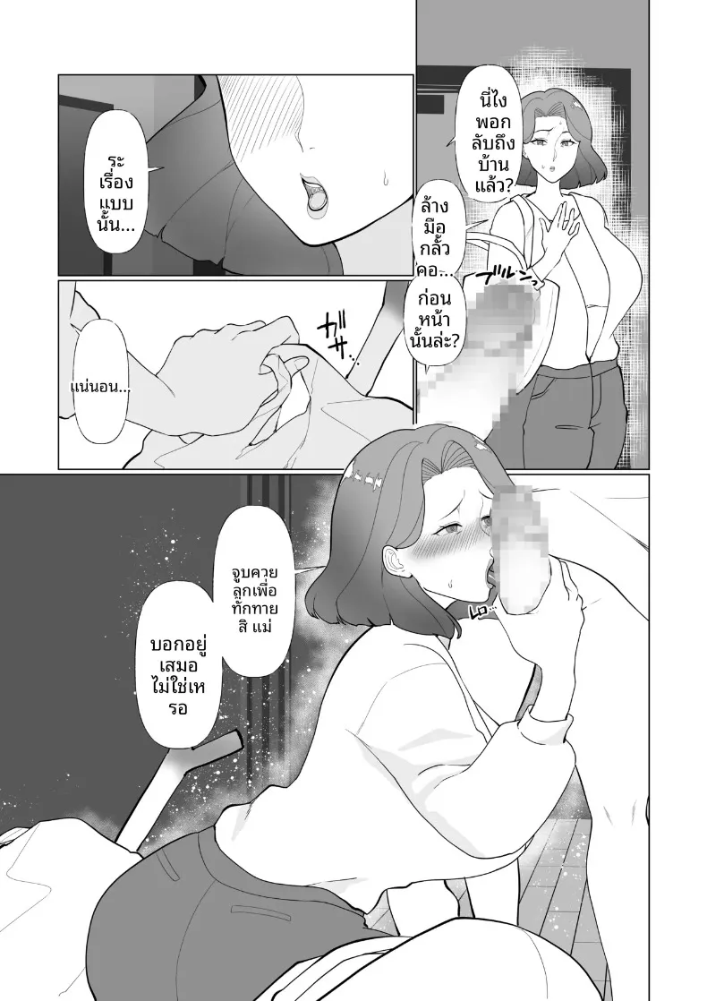 คุณเเม่กับลูกชายจอมซน (Katano Chika) (No glasses) – คุณเเม่กับลูกชายจอมซน (Katano Chika) (No glasses) หน้า 33