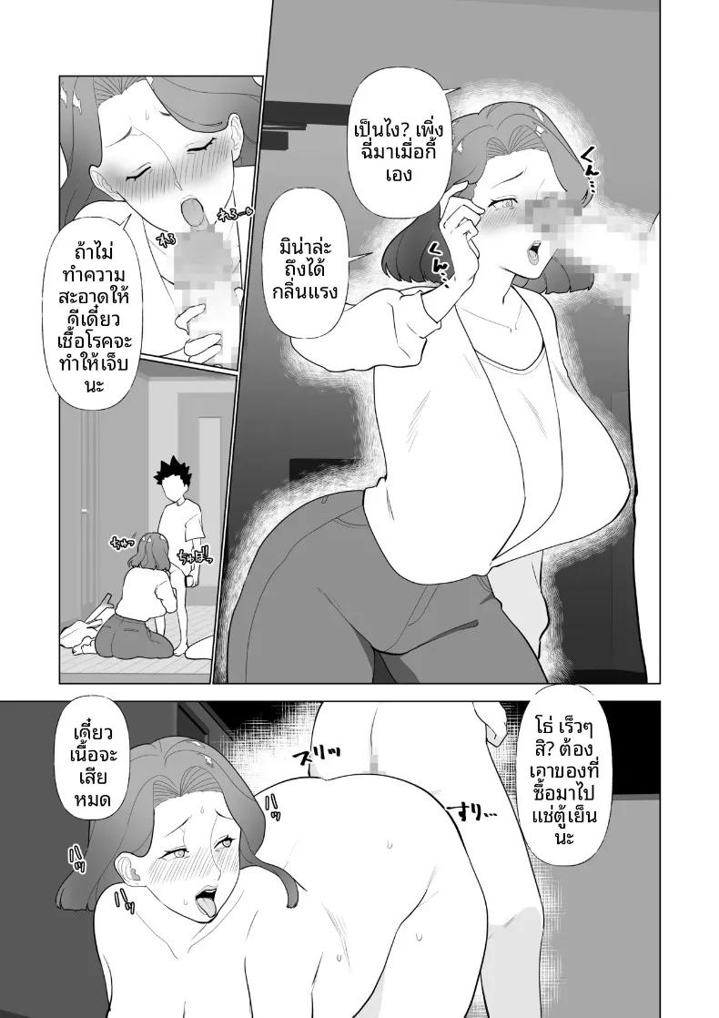 คุณเเม่กับลูกชายจอมซน (Katano Chika) (No glasses) – คุณเเม่กับลูกชายจอมซน (Katano Chika) (No glasses) หน้า 34