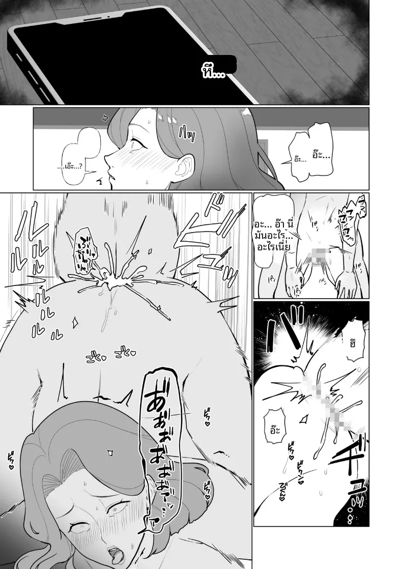 คุณเเม่กับลูกชายจอมซน (Katano Chika) (No glasses) – คุณเเม่กับลูกชายจอมซน (Katano Chika) (No glasses) หน้า 36