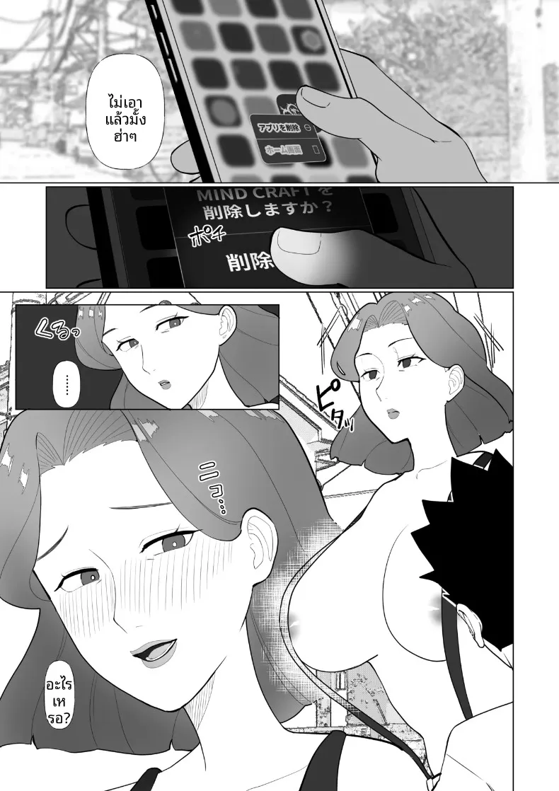 คุณเเม่กับลูกชายจอมซน (Katano Chika) (No glasses) – คุณเเม่กับลูกชายจอมซน (Katano Chika) (No glasses) หน้า 42