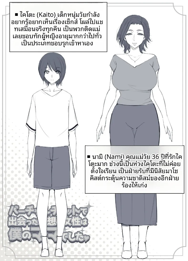 ผู้หญิงในอุดมคติที่เจอในแชทเสมือนจริง (YoshiYoshi-ya) – ผู้หญิงในอุดมคติที่เจอในแชทเสมือนจริง (YoshiYoshi-ya) หน้า 17