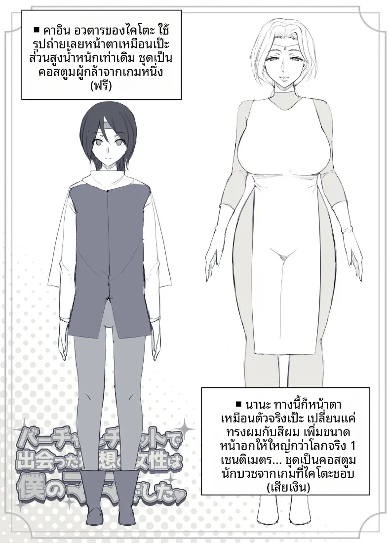 ผู้หญิงในอุดมคติที่เจอในแชทเสมือนจริง (YoshiYoshi-ya) – ผู้หญิงในอุดมคติที่เจอในแชทเสมือนจริง (YoshiYoshi-ya) หน้า 27