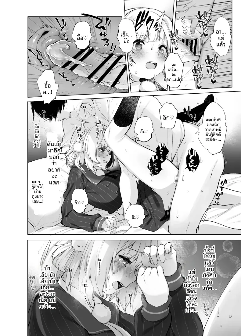 บันทึกของไอดอลกับนักวาดฝีมือเยี่ยม (Fujisaki Hikari) (Shigure Ui) – บันทึกของไอดอลกับนักวาดฝีมือเยี่ยม (Fujisaki Hikari) (Shigure Ui) หน้า 15