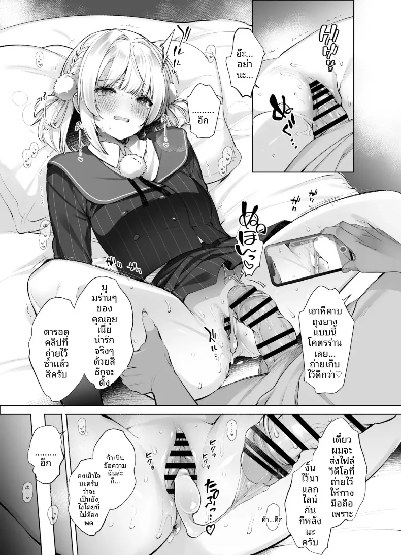 บันทึกของไอดอลกับนักวาดฝีมือเยี่ยม (Fujisaki Hikari) (Shigure Ui) – บันทึกของไอดอลกับนักวาดฝีมือเยี่ยม (Fujisaki Hikari) (Shigure Ui) หน้า 16
