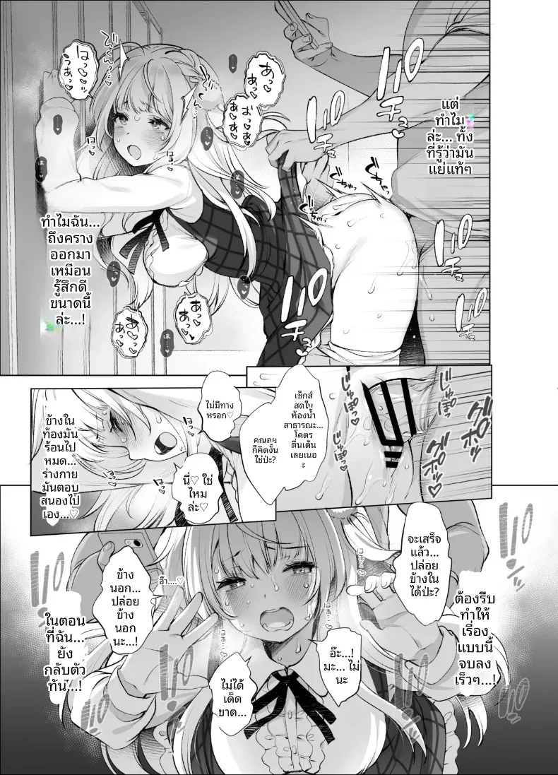 บันทึกของไอดอลกับนักวาดฝีมือเยี่ยม (Fujisaki Hikari) (Shigure Ui) – บันทึกของไอดอลกับนักวาดฝีมือเยี่ยม (Fujisaki Hikari) (Shigure Ui) หน้า 28