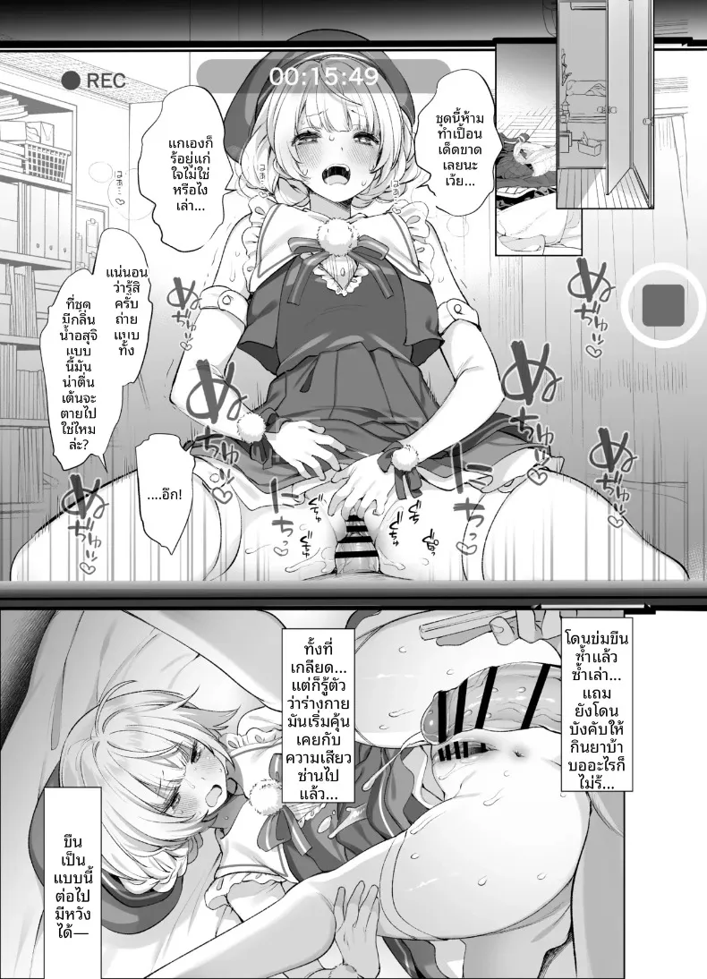 บันทึกของไอดอลกับนักวาดฝีมือเยี่ยม (Fujisaki Hikari) (Shigure Ui) – บันทึกของไอดอลกับนักวาดฝีมือเยี่ยม (Fujisaki Hikari) (Shigure Ui) หน้า 30