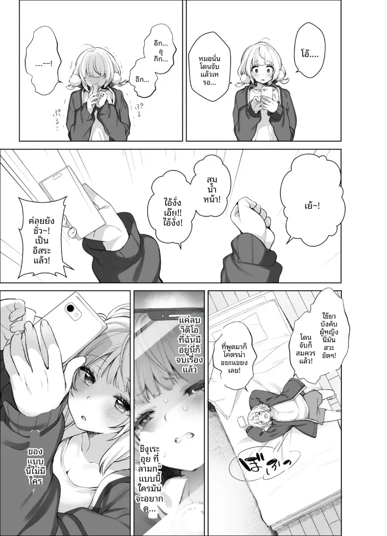บันทึกของไอดอลกับนักวาดฝีมือเยี่ยม (Fujisaki Hikari) (Shigure Ui) – บันทึกของไอดอลกับนักวาดฝีมือเยี่ยม (Fujisaki Hikari) (Shigure Ui) หน้า 42