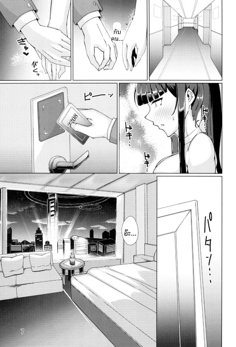 เพราะว่าชอบซาโอริยังไงล่ะ (Shirizou) (Blue Archive) – เพราะว่าชอบซาโอริยังไงล่ะ (Shirizou) (Blue Archive) หน้า 7
