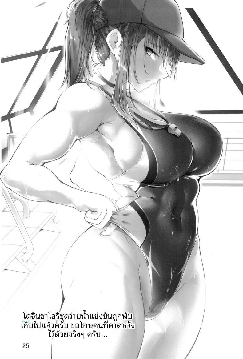 เพราะว่าชอบซาโอริยังไงล่ะ (Shirizou) (Blue Archive) – เพราะว่าชอบซาโอริยังไงล่ะ (Shirizou) (Blue Archive) หน้า 25