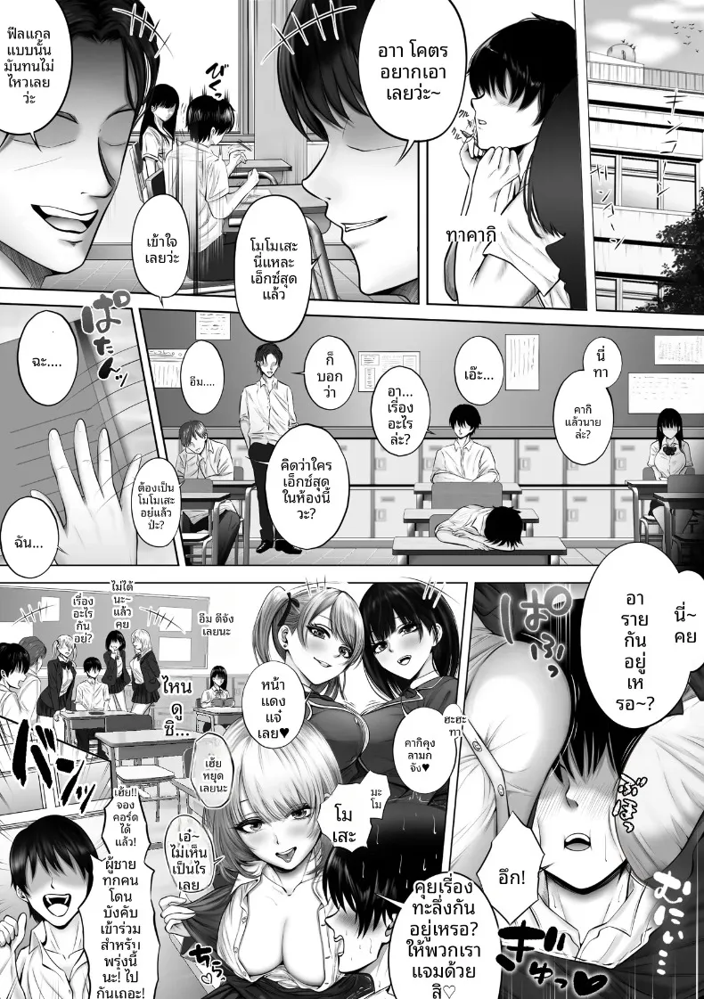 ความลับที่คุณเรอิโกะซ่อนไว้ (Suzushima Soze) – ความลับที่คุณเรอิโกะซ่อนไว้ (Suzushima Soze) หน้า 2