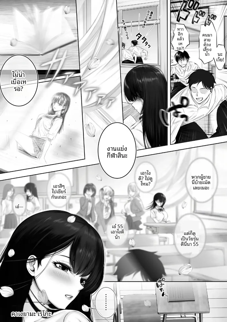 ความลับที่คุณเรอิโกะซ่อนไว้ (Suzushima Soze) – ความลับที่คุณเรอิโกะซ่อนไว้ (Suzushima Soze) หน้า 3