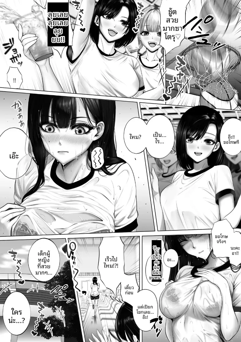 ความลับที่คุณเรอิโกะซ่อนไว้ (Suzushima Soze) – ความลับที่คุณเรอิโกะซ่อนไว้ (Suzushima Soze) หน้า 6