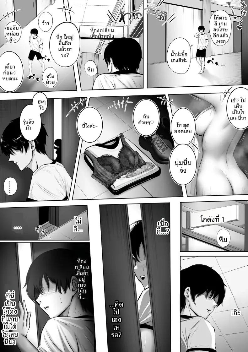 ความลับที่คุณเรอิโกะซ่อนไว้ (Suzushima Soze) – ความลับที่คุณเรอิโกะซ่อนไว้ (Suzushima Soze) หน้า 7