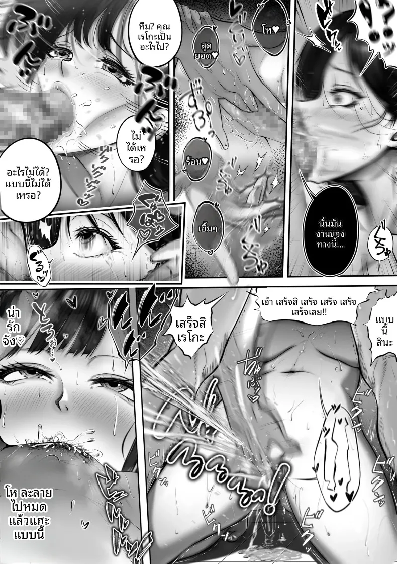 ความลับที่คุณเรอิโกะซ่อนไว้ (Suzushima Soze) – ความลับที่คุณเรอิโกะซ่อนไว้ (Suzushima Soze) หน้า 20