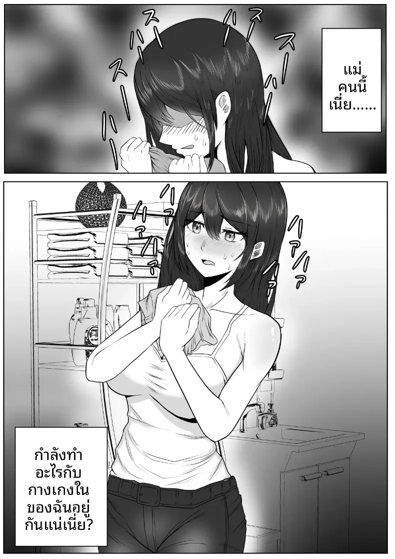 คุณป้าลามกที่ช่วยตัวเองกับเพื่อนลูกชาย (Mazakira) (36) – คุณป้าลามกที่ช่วยตัวเองกับเพื่อนลูกชาย (Mazakira) (36) หน้า 15