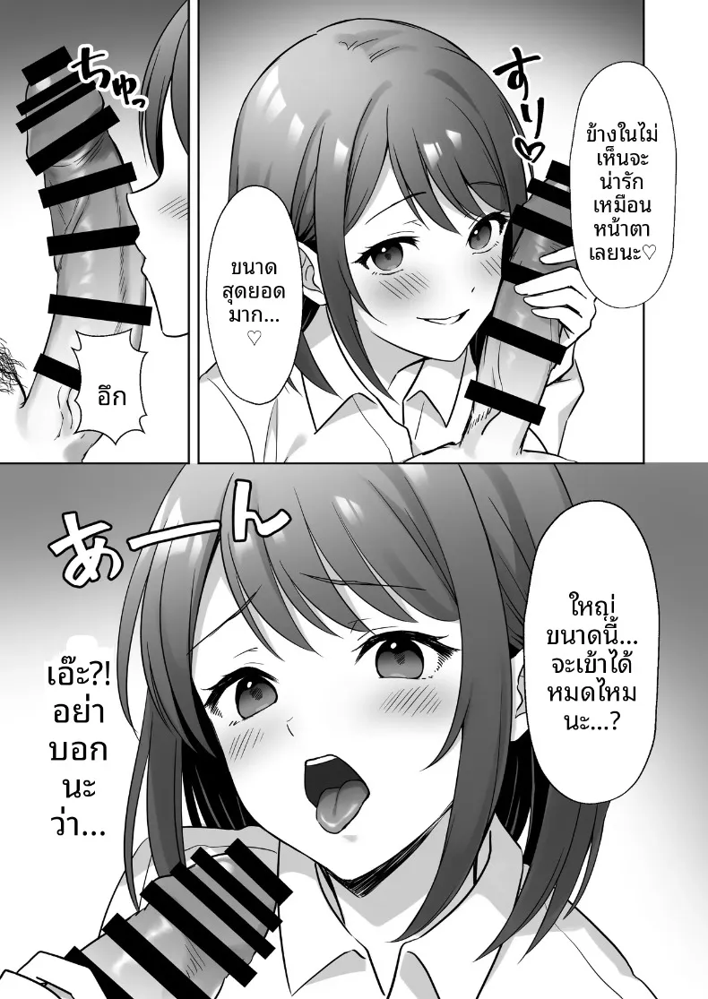 รุ่นพี่ใจดีที่จริงเป็นคนลามก (Agumeru) – รุ่นพี่ใจดีที่จริงเป็นคนลามก (Agumeru) หน้า 10