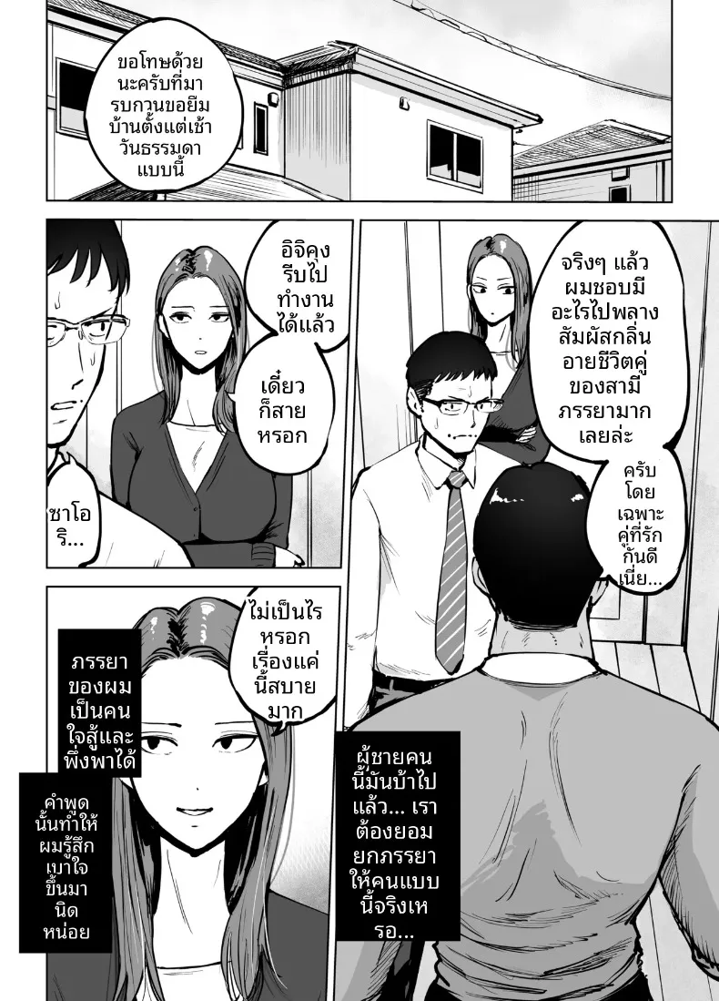 เพื่อลูกชายเลยเสนอร่างกายให้โค้ช (Technician) – เพื่อลูกชายเลยเสนอร่างกายให้โค้ช (Technician) หน้า 6