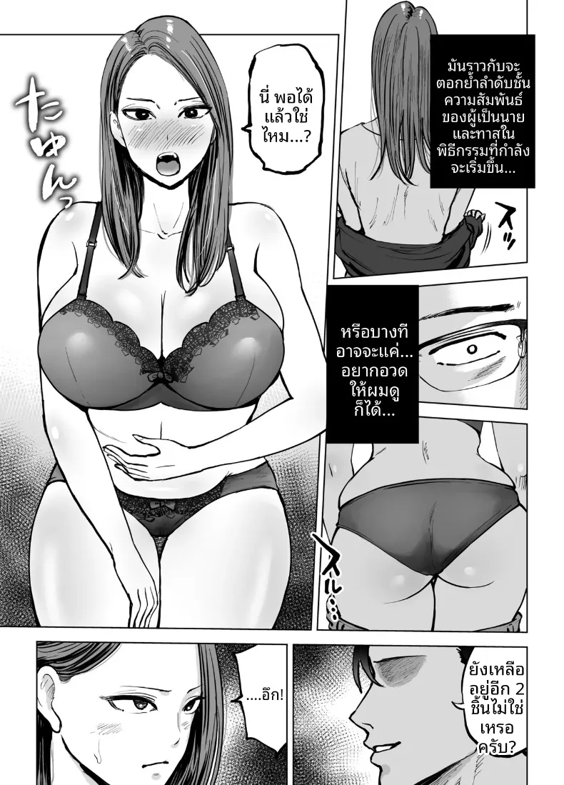 เพื่อลูกชายเลยเสนอร่างกายให้โค้ช (Technician) – เพื่อลูกชายเลยเสนอร่างกายให้โค้ช (Technician) หน้า 8