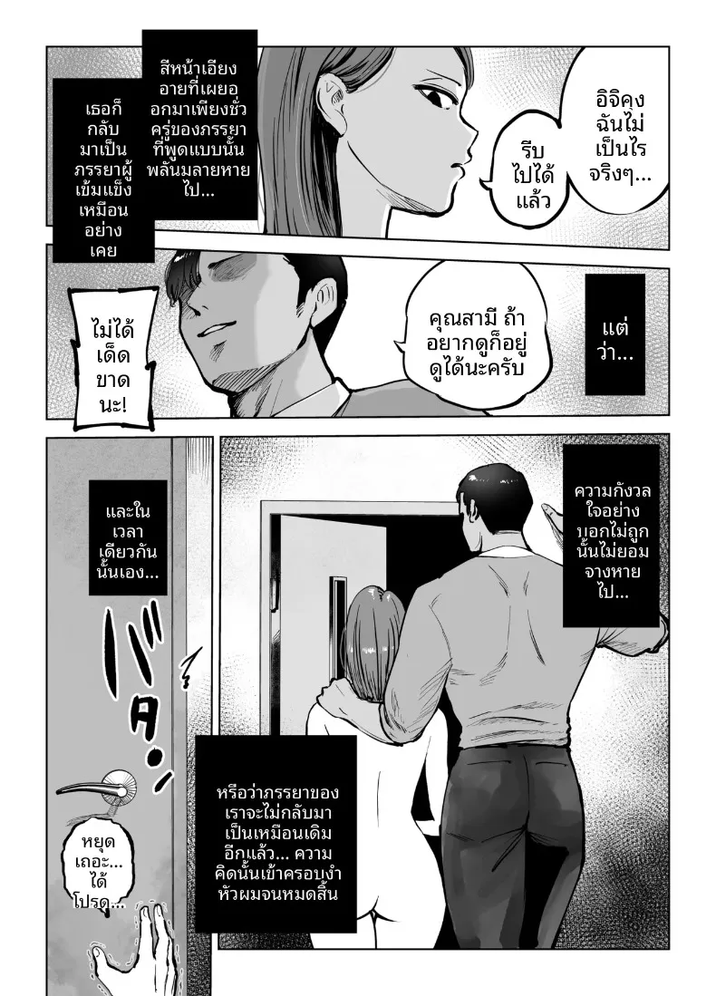 เพื่อลูกชายเลยเสนอร่างกายให้โค้ช (Technician) – เพื่อลูกชายเลยเสนอร่างกายให้โค้ช (Technician) หน้า 11