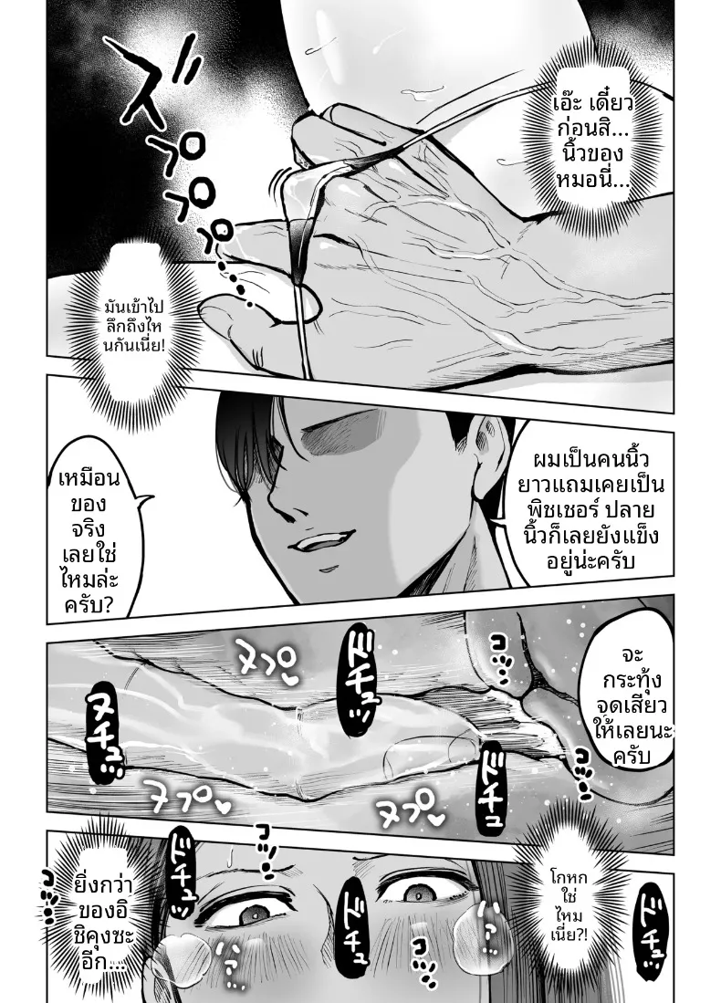 เพื่อลูกชายเลยเสนอร่างกายให้โค้ช (Technician) – เพื่อลูกชายเลยเสนอร่างกายให้โค้ช (Technician) หน้า 24