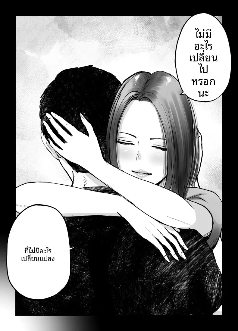 เพื่อลูกชายเลยเสนอร่างกายให้โค้ช (Technician) – เพื่อลูกชายเลยเสนอร่างกายให้โค้ช (Technician) หน้า 36