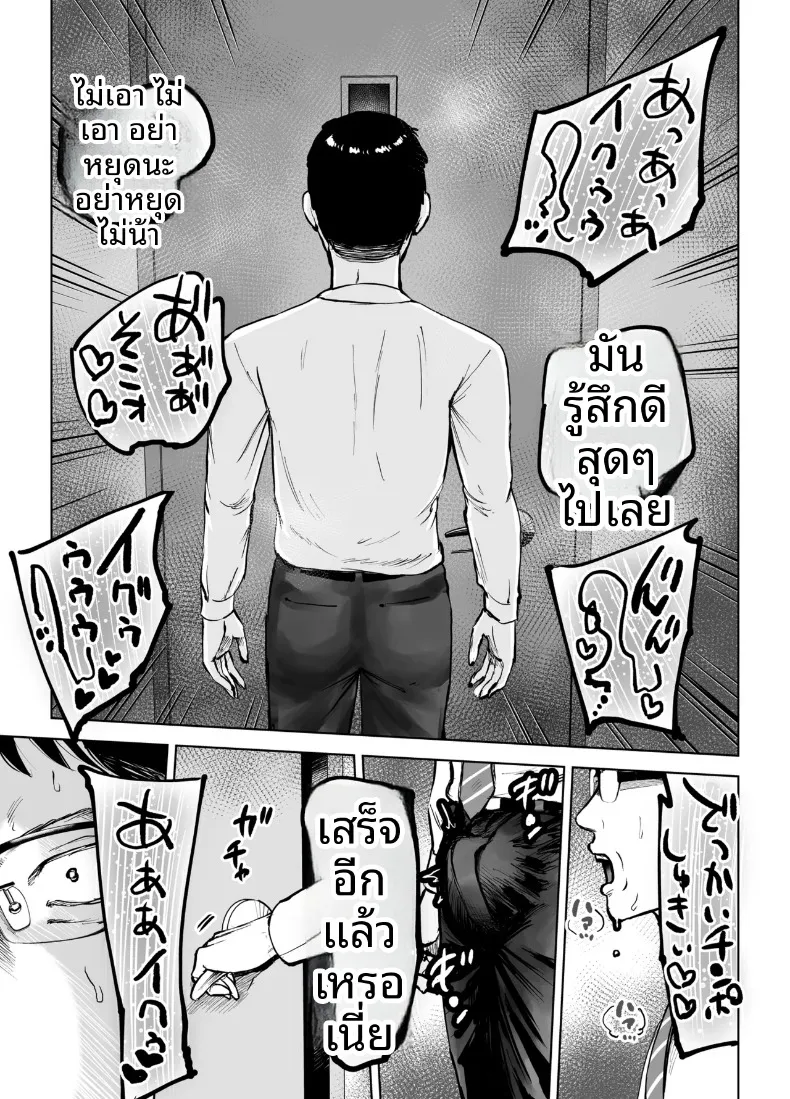 เพื่อลูกชายเลยเสนอร่างกายให้โค้ช (Technician) – เพื่อลูกชายเลยเสนอร่างกายให้โค้ช (Technician) หน้า 46