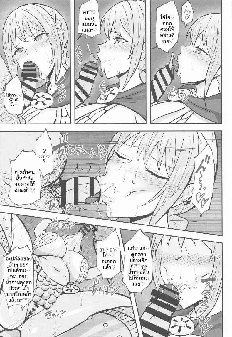เจ้าหญิงอัศวินผู้รับหน้าที่ดูแลความสงบ (Samurai) (One Piece) – เจ้าหญิงอัศวินผู้รับหน้าที่ดูแลความสงบ (Samurai) (One Piece) หน้า 10