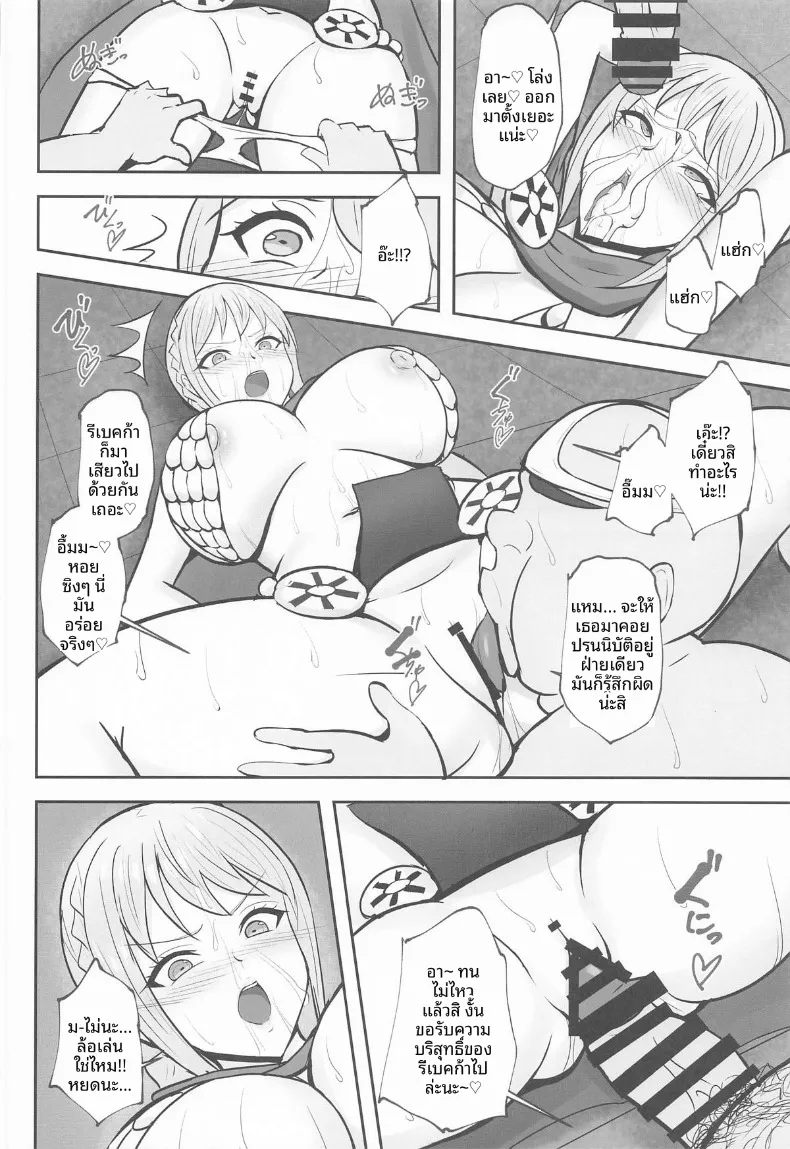 เจ้าหญิงอัศวินผู้รับหน้าที่ดูแลความสงบ (Samurai) (One Piece) – เจ้าหญิงอัศวินผู้รับหน้าที่ดูแลความสงบ (Samurai) (One Piece) หน้า 15