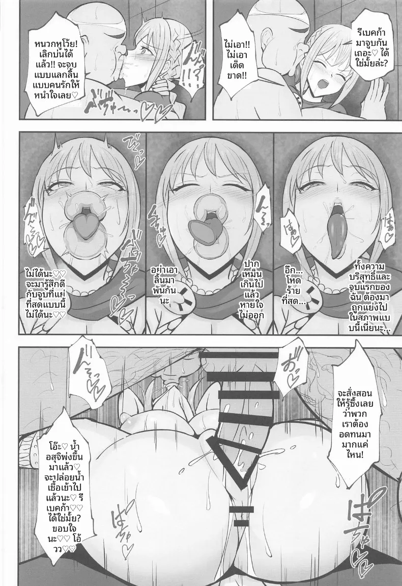 เจ้าหญิงอัศวินผู้รับหน้าที่ดูแลความสงบ (Samurai) (One Piece) – เจ้าหญิงอัศวินผู้รับหน้าที่ดูแลความสงบ (Samurai) (One Piece) หน้า 17