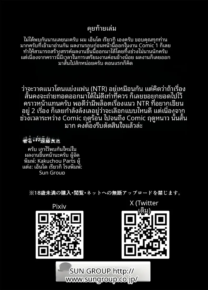 ครูสอนพิเศษผู้เชี่ยวชาญด้านเพศศึกษา (Endo Yoshiki) – ครูสอนพิเศษผู้เชี่ยวชาญด้านเพศศึกษา (Endo Yoshiki) หน้า 47