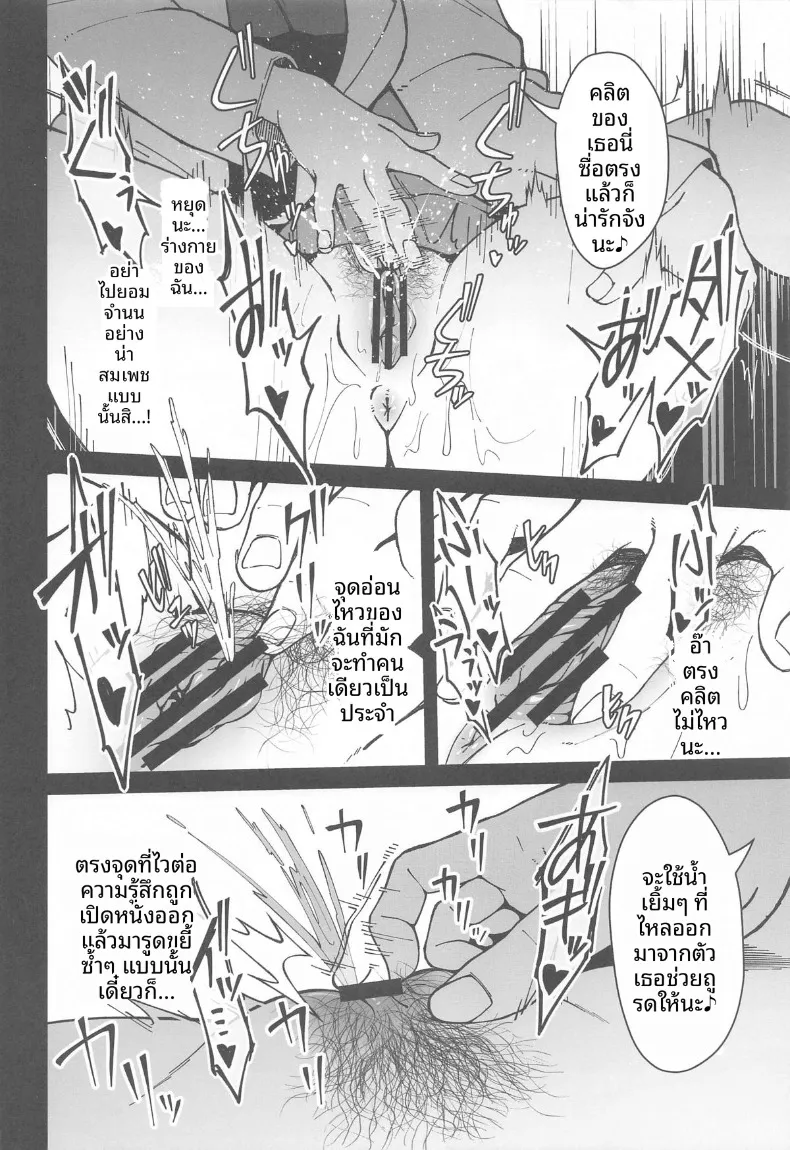 ปลดล็อกพลังเลเวลลิ่ง (Kobaji) (My Hero Academia) – ปลดล็อกพลังเลเวลลิ่ง (Kobaji) (My Hero Academia) หน้า 13