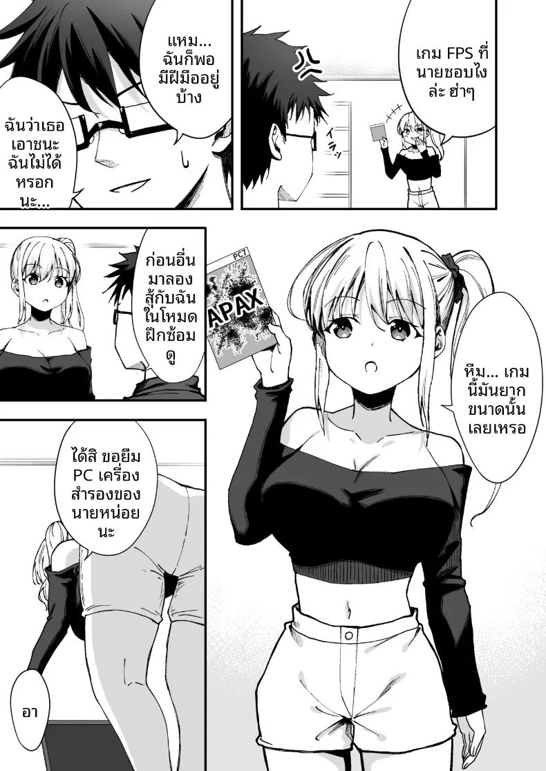 เอาชนะเพื่อนสมัยเด็กสายแข็งด้วยเกมกระดาน (Kazumaru) – เอาชนะเพื่อนสมัยเด็กสายแข็งด้วยเกมกระดาน (Kazumaru) หน้า 5