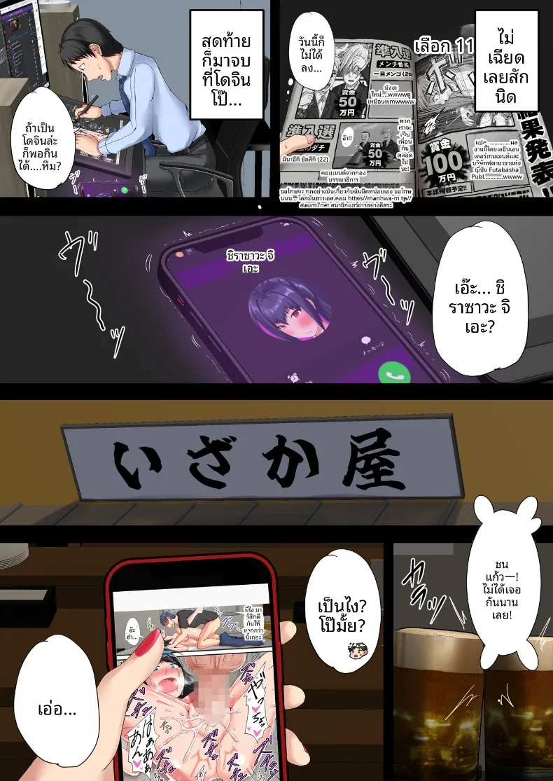 นักวาดโดจินผู้ไม่ประสบความสำเร็จ (Kawaguchi Ran) – นักวาดโดจินผู้ไม่ประสบความสำเร็จ (Kawaguchi Ran) หน้า 36
